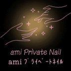 AMI ネイルサロン